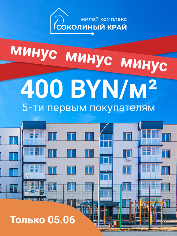 akciya13022025